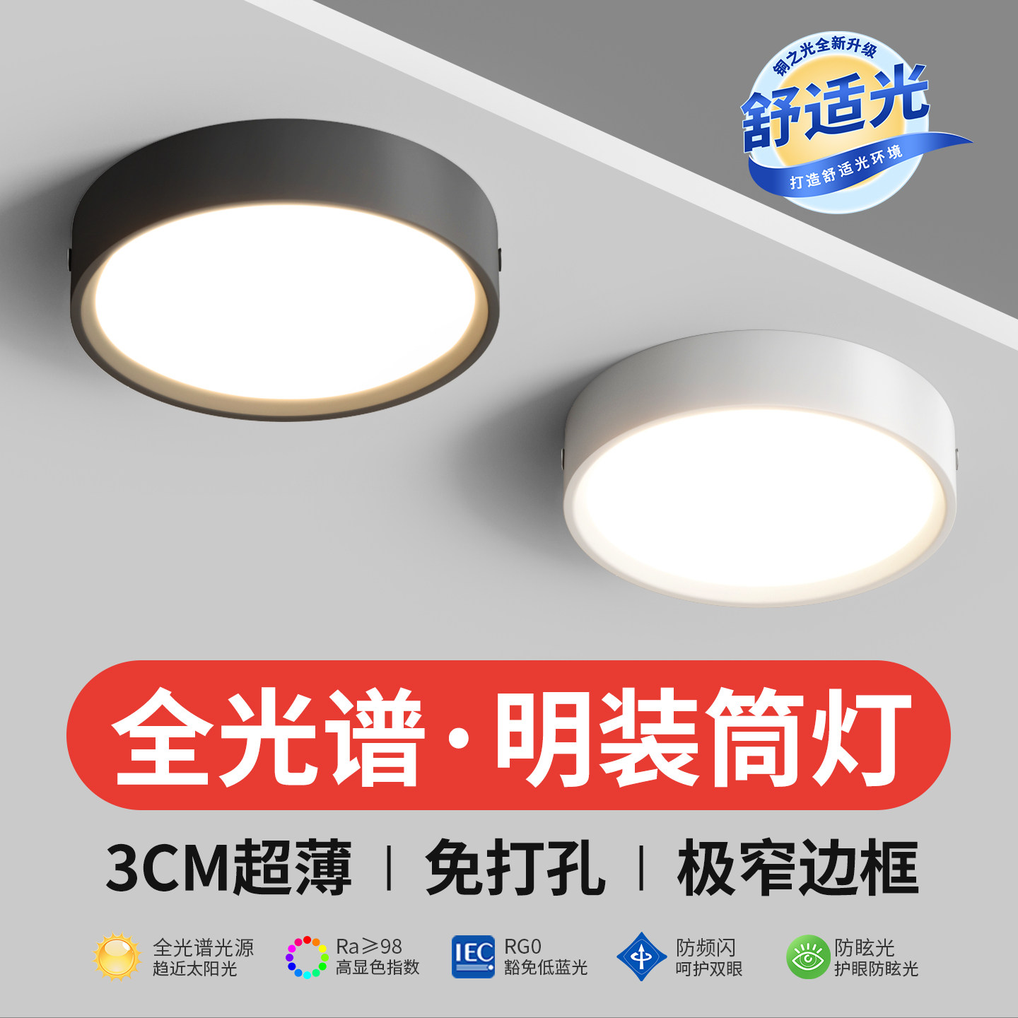 超薄明装筒灯圆形led小吸顶灯吊顶灯过道灯入户走廊客厅天花射灯