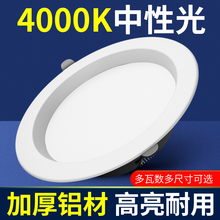 led天花灯5W9W12W18瓦嵌入式服装店铺商场4000K商用中性光筒灯