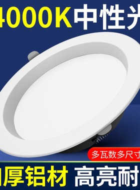 led天花灯5W9W12W18瓦嵌入式服装店铺商场4000K商用中性光筒灯