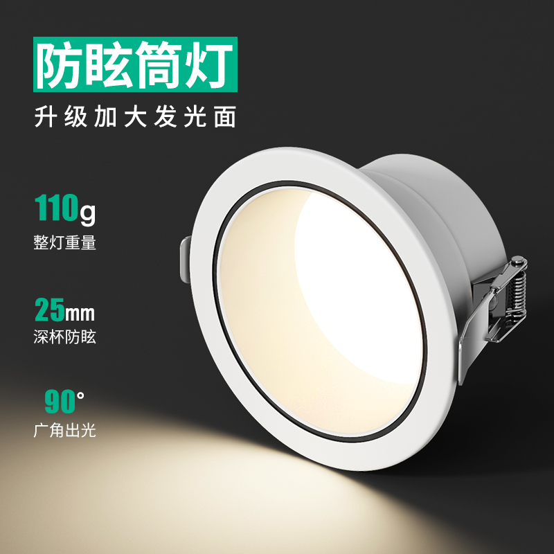 大发光面筒灯嵌入式无主灯照明孔灯窄边框客厅吊顶灯具大功率筒灯