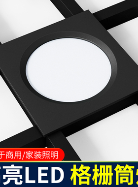 led格栅灯15x15嵌入式网格吊顶专用方形筒灯10x10黑色葡萄架射灯