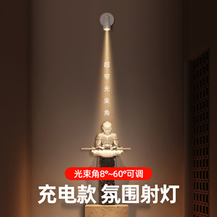 免布线壁灯可调焦聚光射灯客厅玄关灯充电款3°磁吸小角度免接线