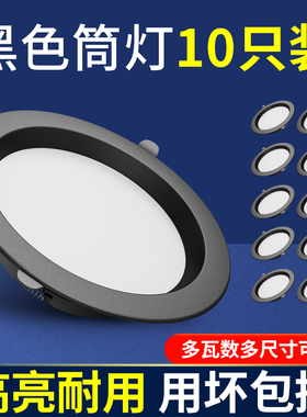 黑色led筒灯5w9w12w18瓦射灯美式天花灯嵌入式4寸开孔7 10 12公分