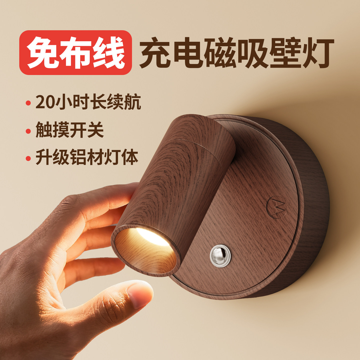 壁灯免接线免打孔led充电射灯新中式照画氛围灯卧室床头灯阅读灯