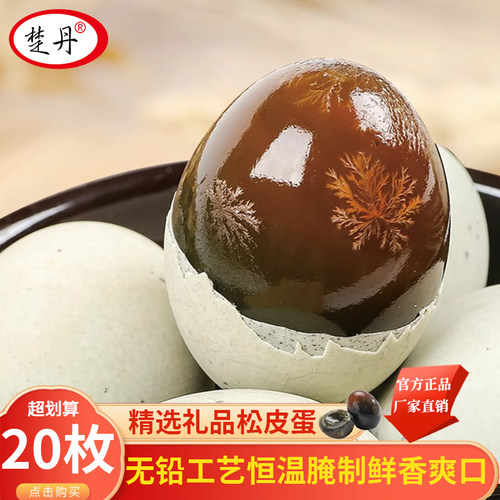楚丹60-70无铅工艺盒装包邮溏心