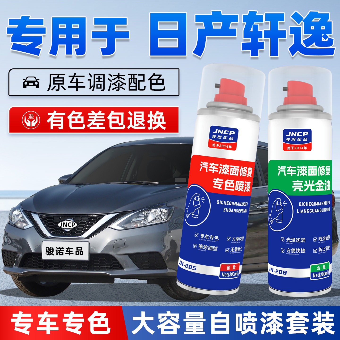 日产轩逸经典补漆笔钨钢灰珠光白车漆划痕修复神器专用黑色自喷漆