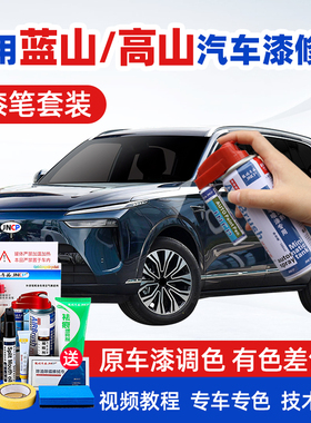 WEY蓝山补漆笔漓江蓝色魏牌高山黑色汽车漆面修复绿色专用自喷漆
