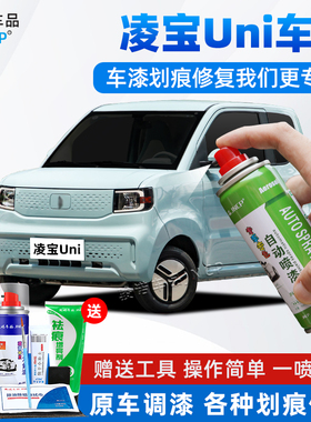 凌宝uni补漆笔绿色专用自喷漆汽车漆修复神器白色蓝色粉色补油漆