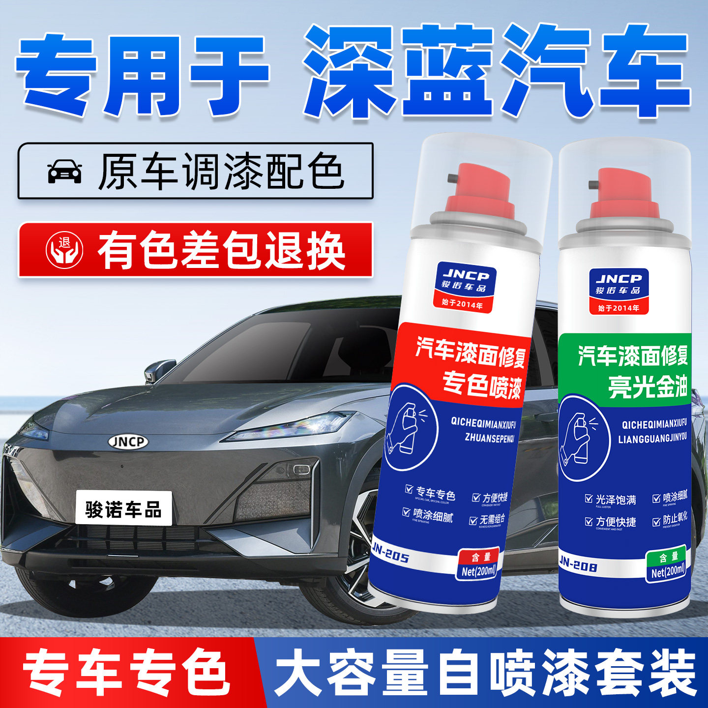 长安深蓝补漆笔S0705SL03L07汽车漆修复月岩灰色专用自喷漆星云青