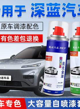 长安深蓝补漆笔S0705SL03L07汽车漆修复月岩灰色专用自喷漆星云青