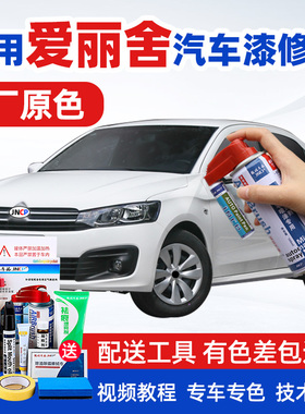 雪铁龙爱丽舍补漆笔白色汽车漆划痕修复波尔多红专用自喷漆鲨鱼灰
