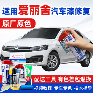 雪铁龙爱丽舍补漆笔白色汽车漆划痕修复波尔多红专用自喷漆鲨鱼灰