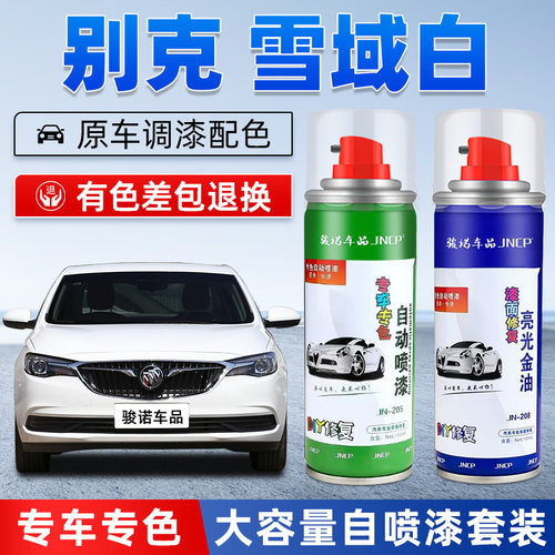 jncp自喷漆别克雪域白汽车漆修复