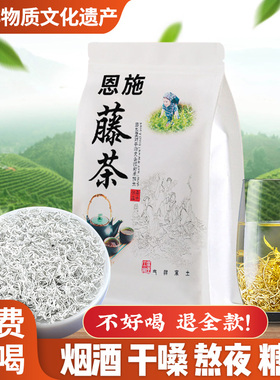 恩施藤茶来凤湖北野生富硒张家界莓茶特级芽尖龙须送礼礼盒装500g