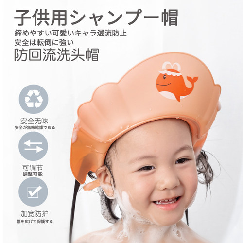 小孩护眼硅胶幼儿加大速干洗澡帽
