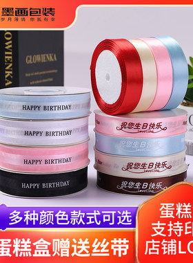 2cm2.5cm生日蛋糕盒丝带烘焙蓝色