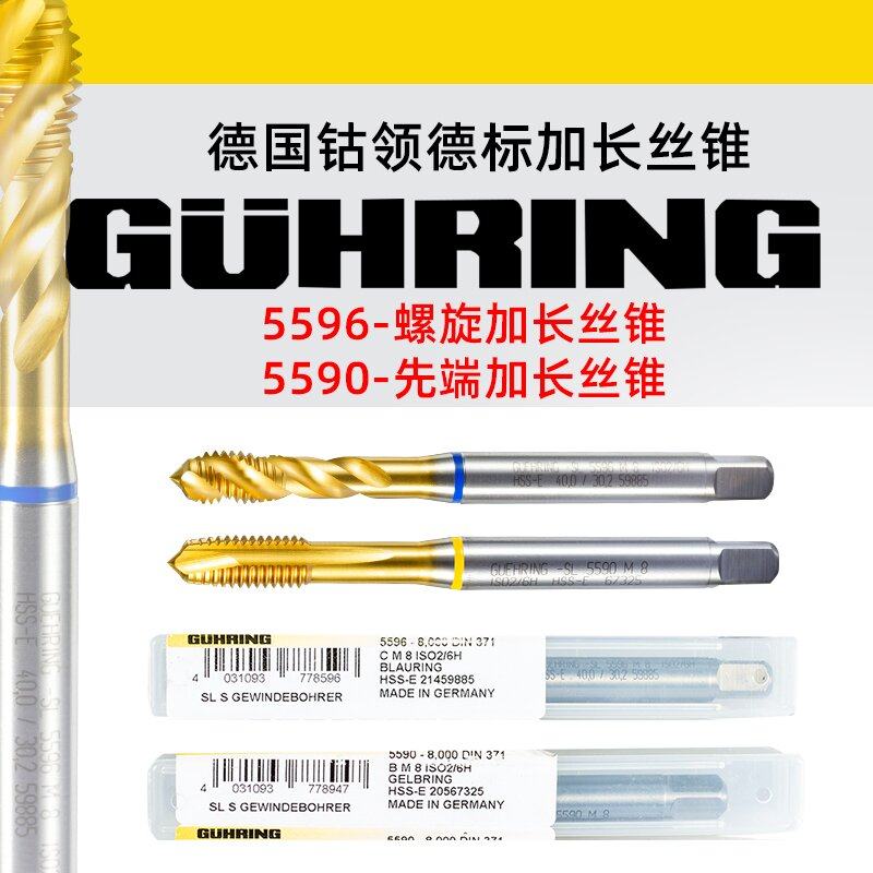 德国钴领加长柄不锈钢专用 镀钛螺旋丝锥 先端丝攻 M3M4M5M6M8M20