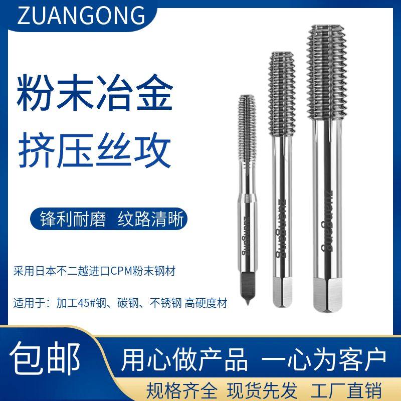 不二越粉末白色挤压丝攻不锈钢铜铁铝钢用M2M3M4加长机用挤压丝锥图片