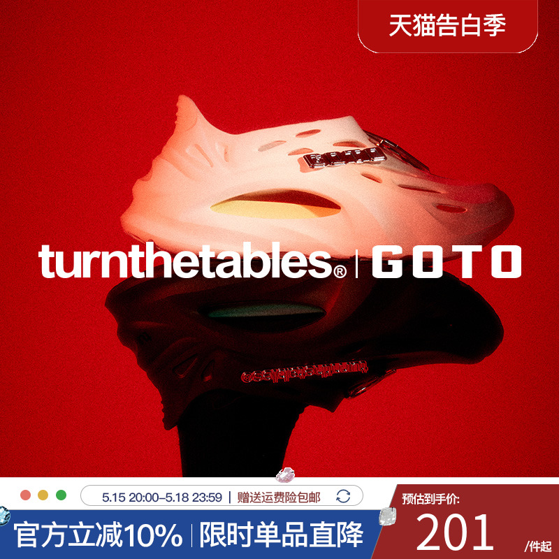 Turnthetables联名GT2洞洞鞋