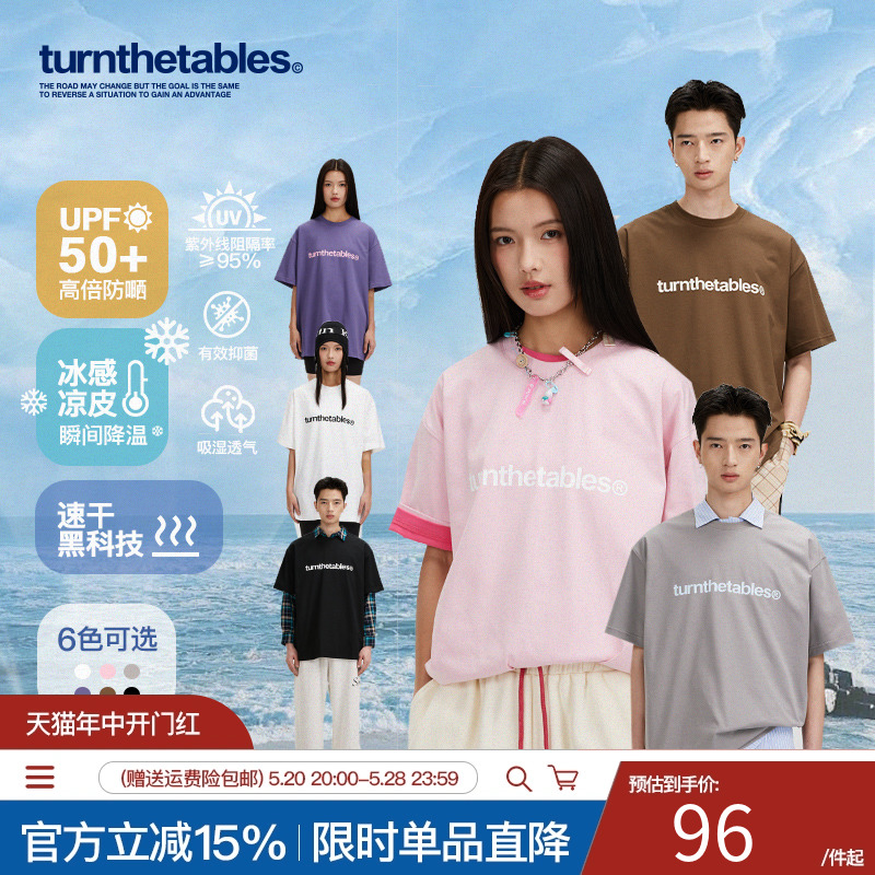 Turnthetables索罗娜凉感字母印花短袖潮牌美式T恤夏运动防晒半袖