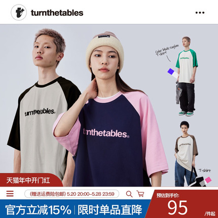 [夏之光同款]Turnthetables拼接半袖插肩袖情侣短袖字母印花T恤