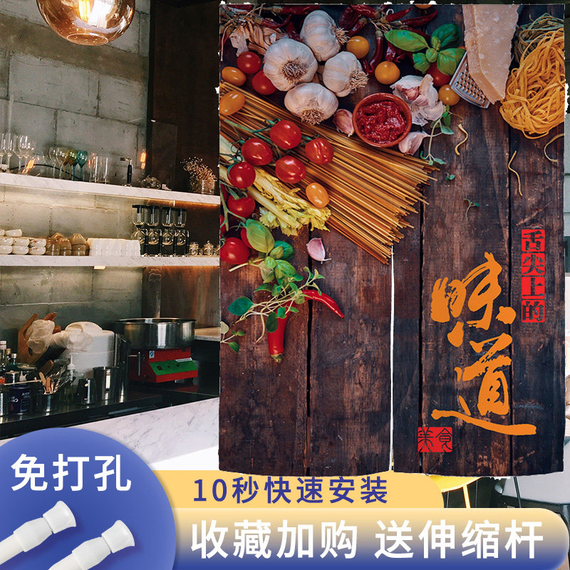 定制厨房门帘饭店餐馆包间隔断装饰布后厨遮挡布防油烟半帘免打孔