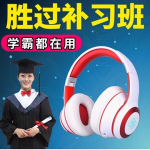 全脑潜能开发智慧耳机儿童听统感统专注力训练启智机注意力脑波仪