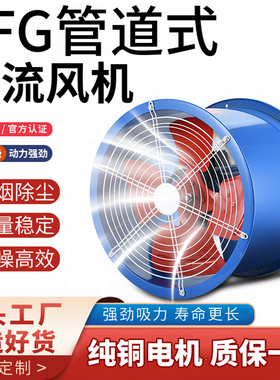 SF轴流风机 220V/380V强力工业岗位式静音低噪管道排风换气扇通风