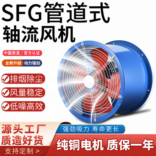 强力工业岗位式静音低噪轴流风机