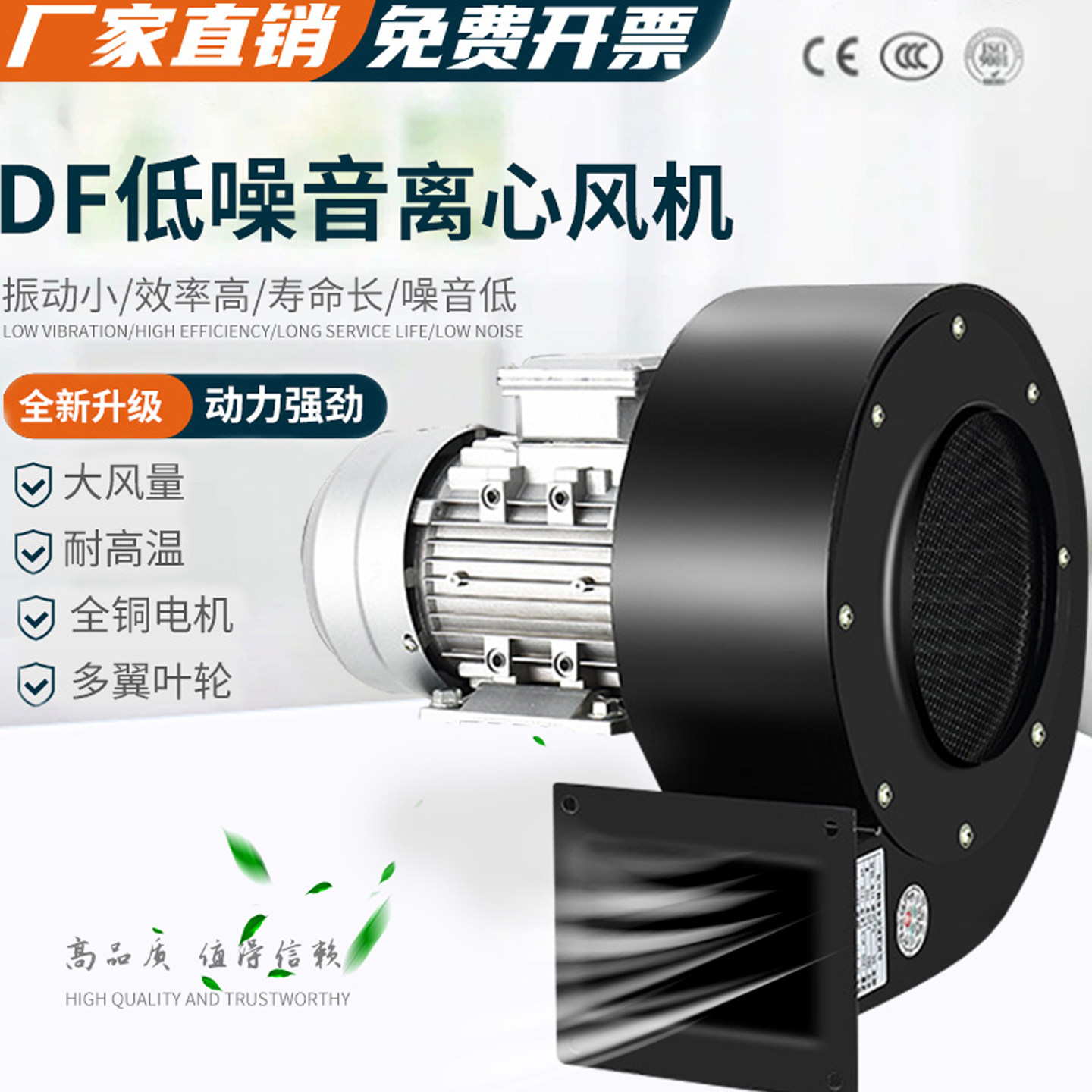 耐高温DF离心风机多翼式220V/380低噪引风机工业强力鼓风通风散热