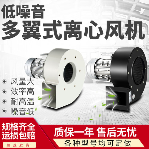 速豹多翼式离心机低噪静音耐高温