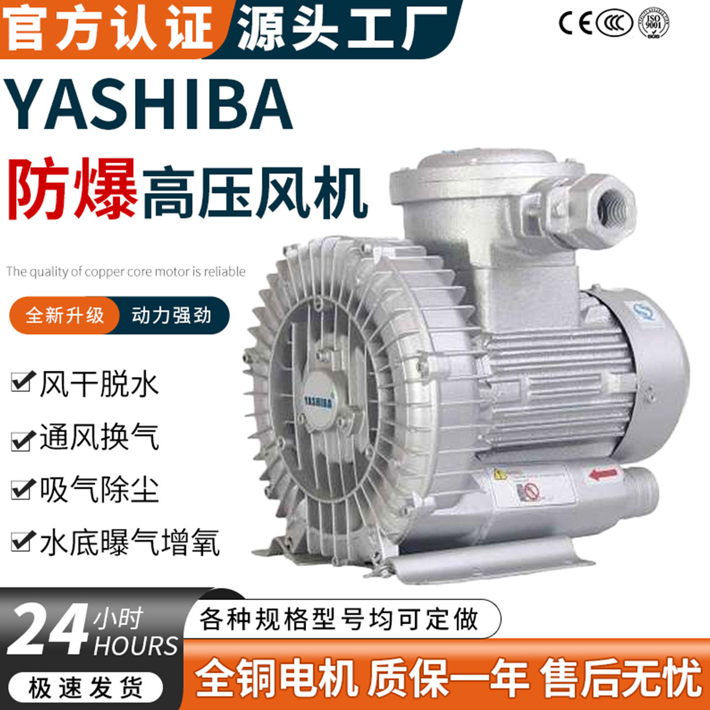 YASHIBA 防爆离心风机高压漩涡式气泵工业大功率强力吸尘鼓风除尘,五金/工具,风机/鼓风机/通风机,淘宝优惠券,粉丝福利购,淘宝优惠卷
