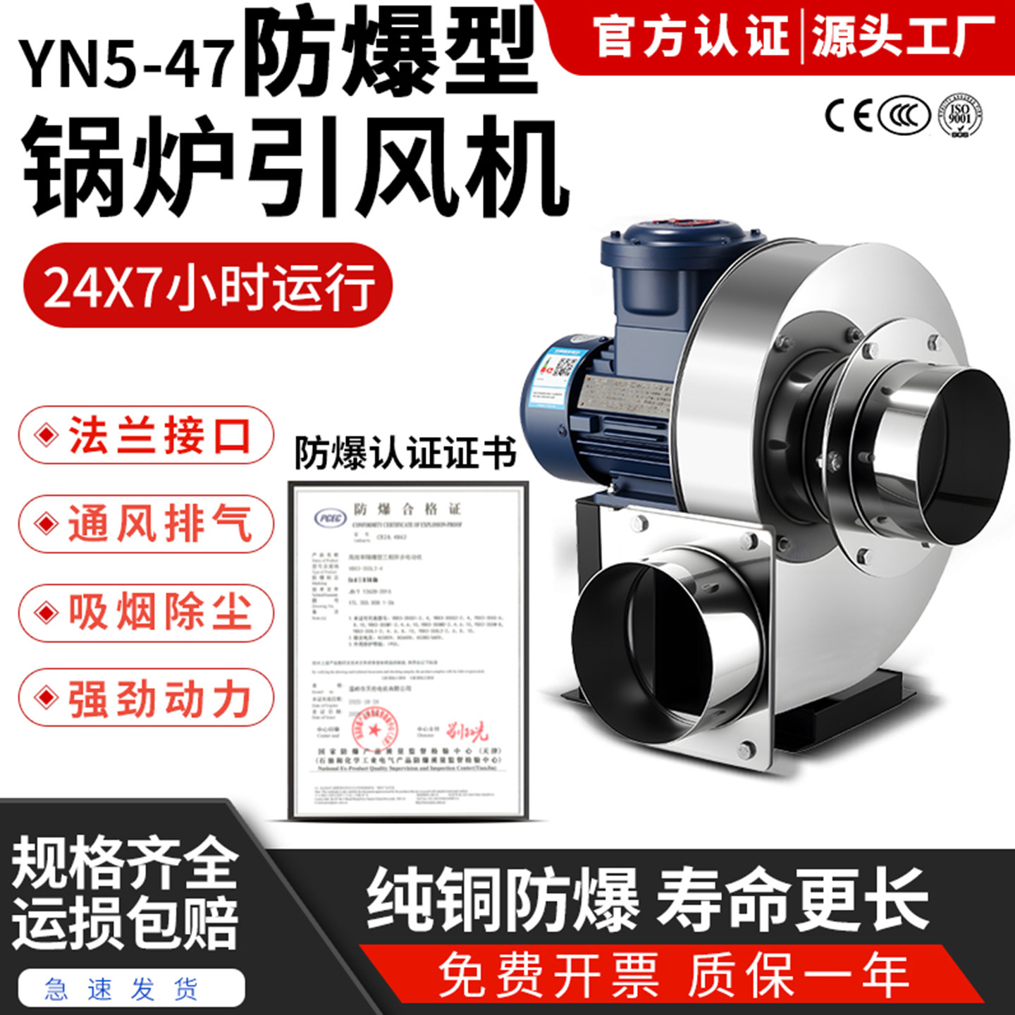 防爆不锈钢锅炉离心风机工业鼓风除尘散热循环380V强力引风机低噪