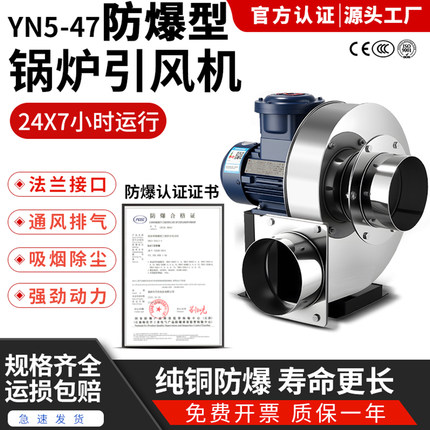 防爆不锈钢锅炉离心风机工业鼓风除尘散热循环380V强力引风机低噪