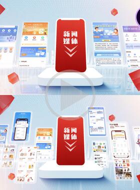 红色简洁明亮手机展示AE模板包装科技信息分类多图片排列app界面