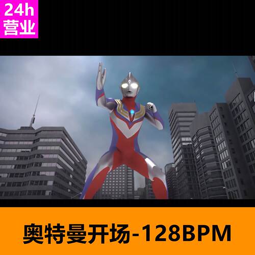 奥特曼跳舞Bounce开场声光电音视频酒吧VJ视频素材LED屏幕背景