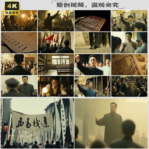 民国时期五四青年节工人五四运动抗日游行新青年觉醒年代视频素材
