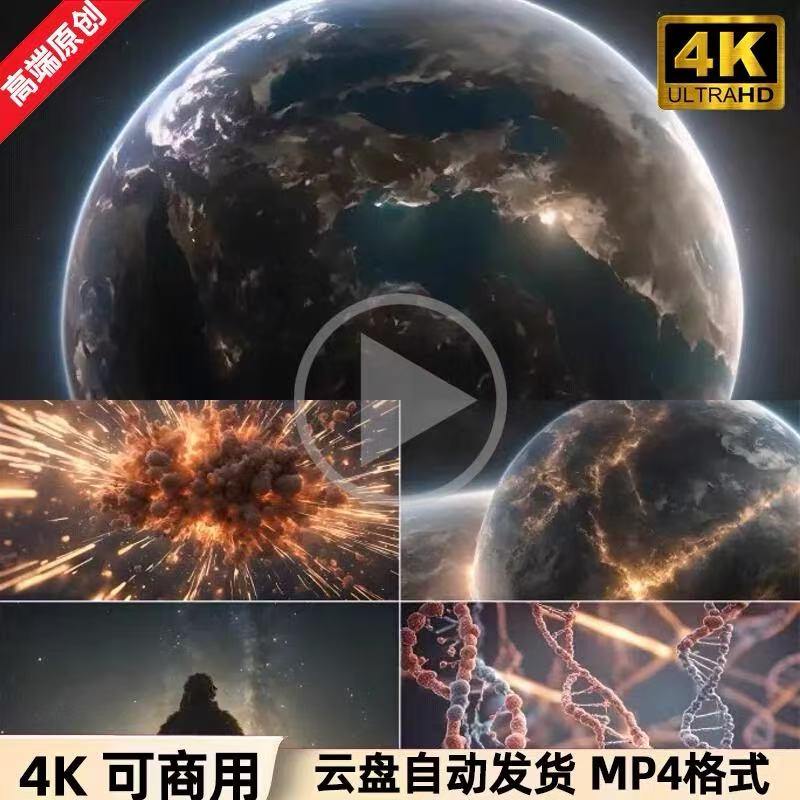 宇宙大爆炸地球生命起源生物变革宇宙起源地球文明创意宣传片素材