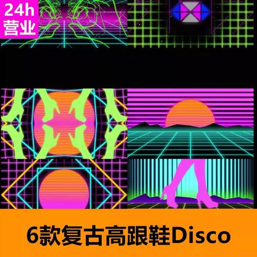 复古高跟鞋Disco卡通hippop嘻哈说唱动感节奏酒吧VJ视频素材