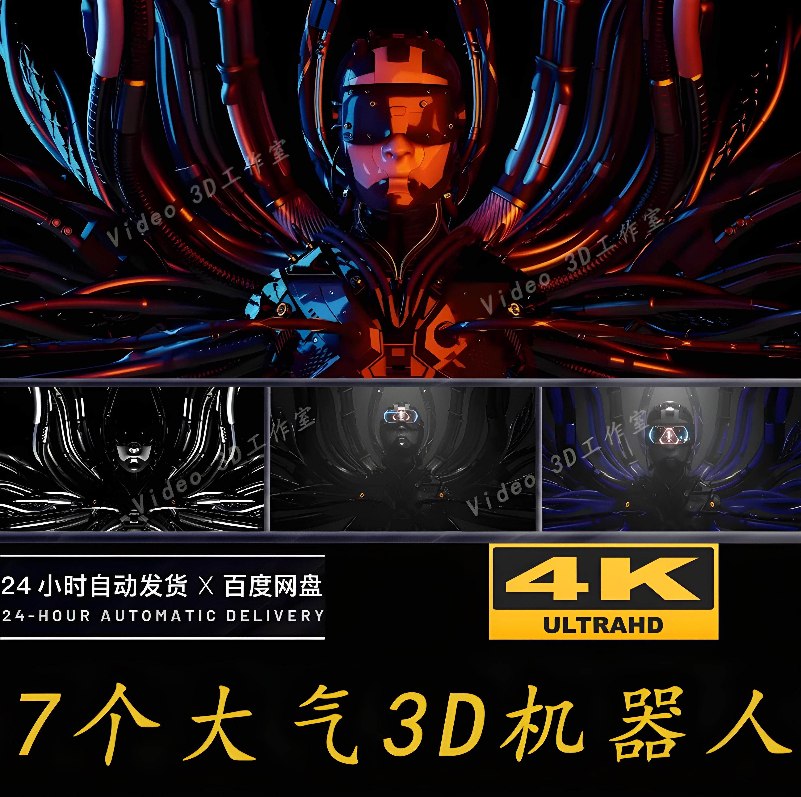 震撼大气科技3D机器人灯屏互动酒吧夜店LED大屏幕背景vj视频素材