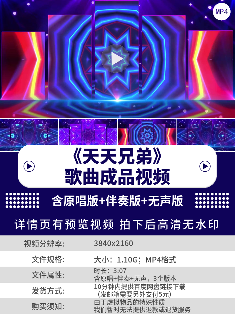 天天向上 舞蹈炫酷励志歌曲MV配乐成品LED大屏幕背景视频素材制作