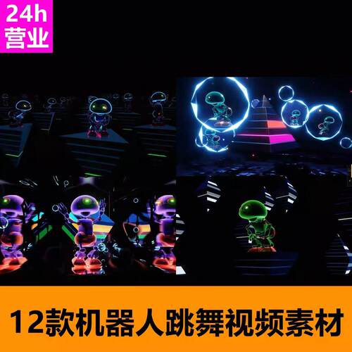 Bounce卡通动画嘻哈说唱机器人跳舞酒吧VJ视频素材LED屏幕素材