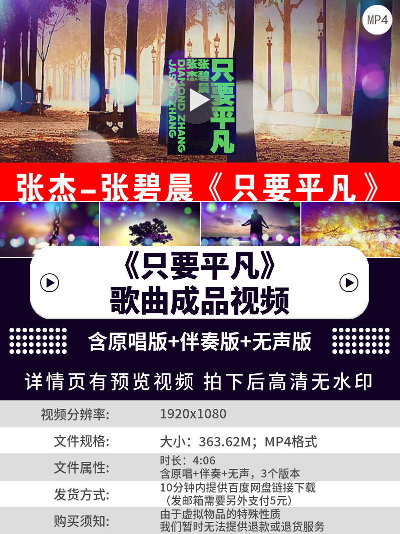只要平凡 配乐伴奏动态演出舞蹈比赛晚会舞台屏幕LED背景视频素材