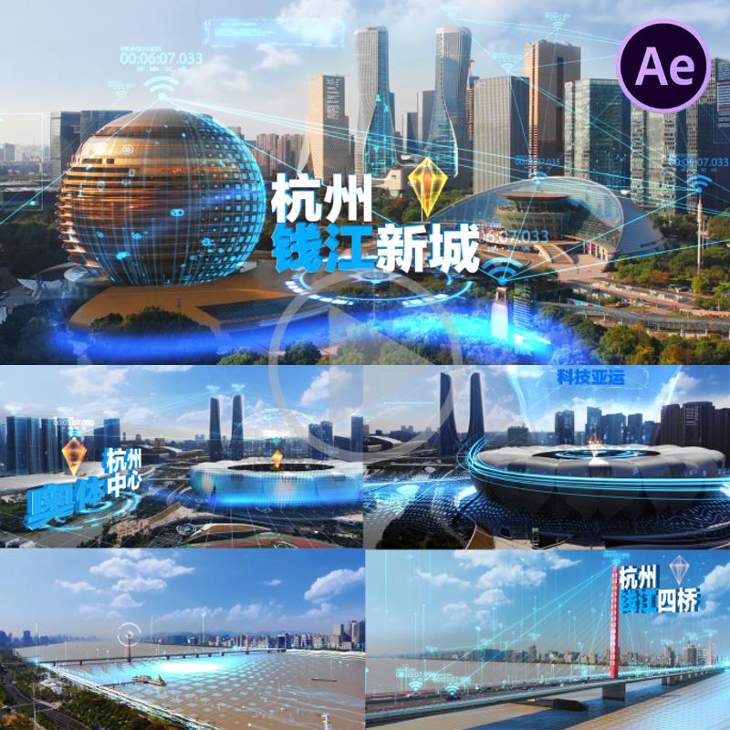 科技城市数字城市穿梭粒子光线杭州素材慧4k高清AE模板视频片头宣