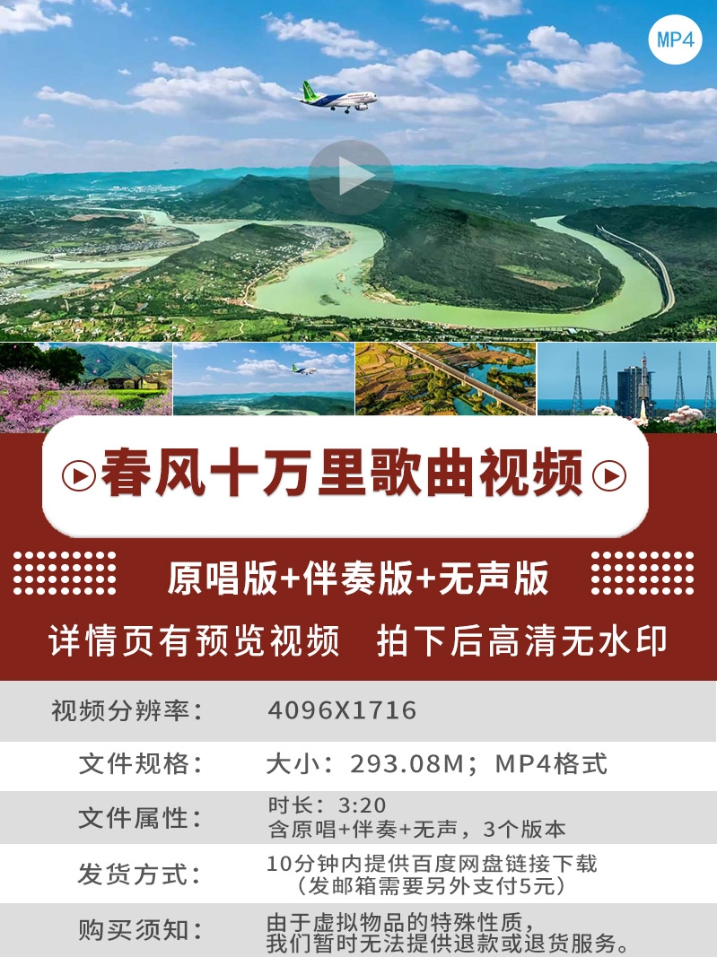 春风十万里 殷秀梅阎维文歌曲伴奏版舞台合唱节目演出LED背景视频