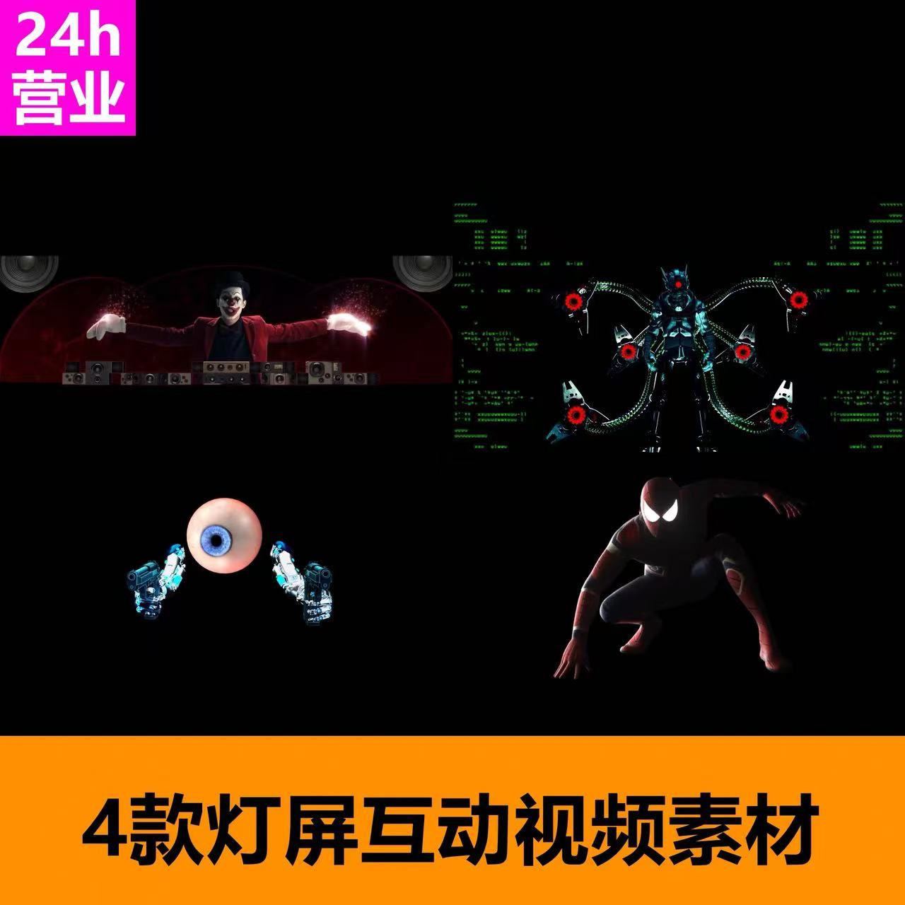 灯光冰屏灯屏互动配合酒吧VJ视频素材LED大屏幕素材