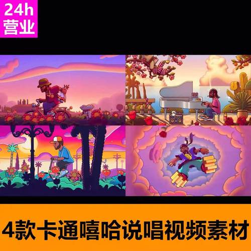 嘻哈说唱卡通动画手绘漫画hippop酒吧VJ视频素材LED大屏幕素材