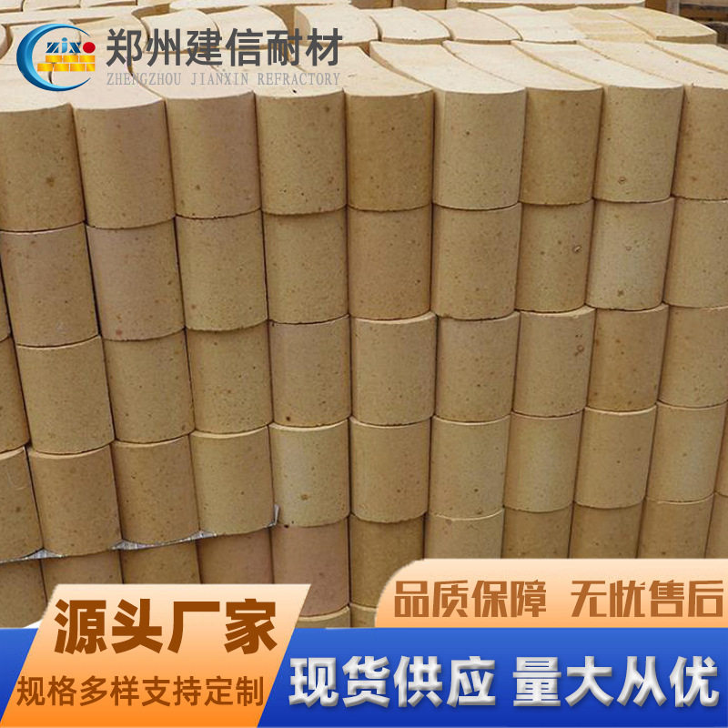 耐火砖厂家直供钢包用万能弧砖 粘土耐火砖,电子元器件市场,电线扎带/束线带,淘宝优惠券,粉丝福利购,淘宝优惠卷