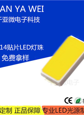 贴片灯珠LED 4014红色蓝光黄绿4014白灯0.2w高亮LED灯珠 发光二极