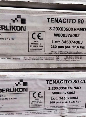 瑞士奥林康BASINOX 308L-16NUC不锈钢焊条E308L-16(A002)2.5x300